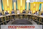 【文春】高市早苗事務所、統一教会のパー券購入を隠蔽。裏帳簿入手、パー券購入を「寄附」と虚偽記載。税控除で選挙区民を優遇！