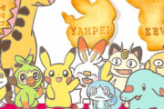 ファン制作の「ポケモン版たべっ子どうぶつ」めちゃくちゃクオリティが高い