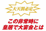 【画像】老舗おかき屋さん、日本のコロナ対策にブチギレるｗｗｗｗｗｗｗｗ