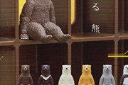 【画像】お前ら悩みがあるならクマに相談してみろよ　一発で解決してくれるぞ