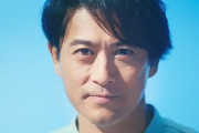 元TOKIO・山口達也さんがテレビCMに出演！今こんな感じになってるのか