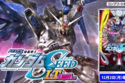 【悲報】ガンダムSEEDライト、アスランバトルが無理すぎる