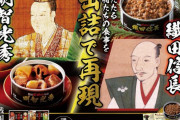 缶詰付き歴史体感マガジン「戦国武将メシ缶詰」を地域限定で発売、第一弾は織田信長と明智光秀…デアゴスティーニなど！