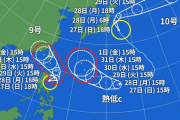 【悲報】台風11号になる予定の熱帯低気圧の進路、ヤバい