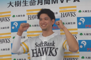 栗原陵矢が自身2度目の月間MVP賞！！球団19年ぶりの「月間MVPリレー達成」