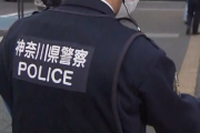 【無能】神奈川県警「容疑者に『やめてくれ』って言われたし、容疑者の家族がご飯を食べてるから遺体が見つかった部屋は調べなかった」
