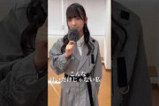#甘いだけじゃない私 #いかがか？ #永田詩央里  #ノイミー #shorts