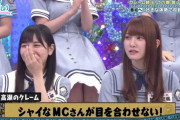 【日向坂46】加藤史帆の若林さんに対する意味深な表情は何を意味していたのか…
