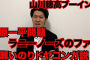霜降り粗品がドヤコンガに触れる！