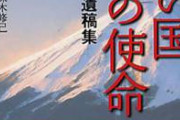 【悲報】自民党の「日韓トンネル構想」、統一教会案件だったwwあの人が映り込んでしまう…