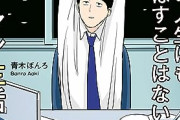 【悲報】この漫画の弱者男性、GW出勤で発狂するｗｗｗｗ