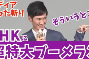 【再生の道】石丸さん、飽きられてもう駄目そう【都議選】