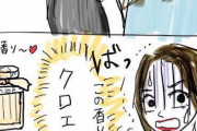 【丸の内】女さん「クロエの香水！？ださっ！ふるッ！会社の後輩だったら絶対いじめてる……」