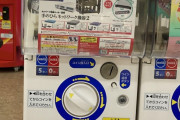 外国人「日本でマニアックすぎるガチャガチャを回してみたぞ」