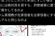 【朗報】参政党のエコーチェンバー戦略、ガチで天才的過ぎるｗｗｗｗｗｗｗｗｗｗ