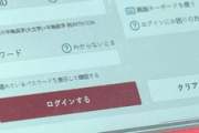 【カモ】日本を標的にした詐欺メール急増 4月は世界の8割以上占める