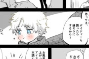 【FGO】お風呂に入ることになったボイジャー君！！　この美男子軍団で男湯に行くのか！？