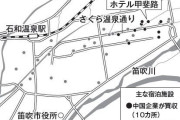 「日本の不動産はバーゲンセール」中国人に次々と買われるリゾートや温泉地帯…登記簿300件を追跡して見えた、表に出ない“静かな買収劇”の実態
