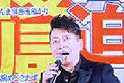 宮迫博之、謝罪動画をユーチューブで配信へ　既に撮影済み、涙浮かべる場面も