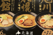 「日本に行った友達がこんなラーメンを買ってくれた」外国人が好きなラーメンを語り合う