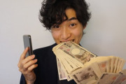 最近の若者「金はあるけど時計も車も靴も服もいらない。スマホに課金するわ」
