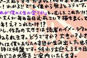 【朗報】尾田栄一郎さん、コミックス100巻記念にコメントを出すｗｗｗｗｗｗｗｗｗｗ