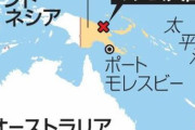 【南太平洋】パプアニューギニアのマナム火山で噴火　津波不明、噴煙は15キロ以上