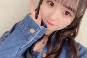 【SKE48】鬼頭未来「デニム衣装かわいい」