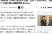 【速報】立憲+国民＋公明＋共産で200議席突破 首班指名で高市敗北の可能性はこれｗ