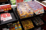 【悲報】ワイ、パチ屋のお菓子を持って帰り過ぎてるのがバレる