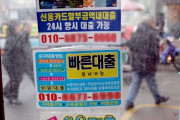 【韓国経済】平均利子46.4％…闇金の利用者が推定で219万人
