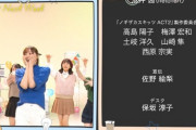 【乃木坂46】今後、4期生が3期生をハリセンで叩くコントとか実現するのか？？？