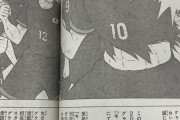 【悲報】キャプテン翼、試合中に打ち切られてしまう（画像あり）