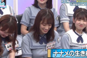 【日向坂46】若林さんのガールズバー発言にメンバーが引いてたけど…