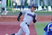 【悲報】東大野球部、横浜高校にフルボッコ