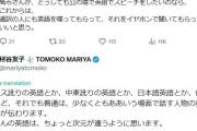 元宝塚女優、高市早苗首相の英語スピーチに私見「ちょっと次元が違う…」