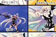 【FGO】TMレボリューションPVのモルガン様イラストｗｗｗ　モルガン様何やってんすかｗ