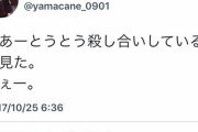 【マジキチ】ヤマカンこと山本寛さん「私は事件を予言していた」「今回の事件は年貢の納め時だった」