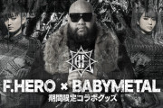 BABYMETAL「ベビメタ×F.HEROコラボグッズ」