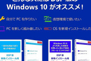 【うおおお！】Google「Windows10が死んでもChromeOSを入れれば使える！お願い入れて！」