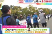 【放送事故】大阪マラソンで先頭集団がコースアウトした戦犯がこちらですｗｗｗｗ