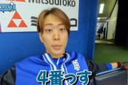 DeNAファンフェスティバルで牧カメラが出動！選手目線のファンフェス映像が面白い！