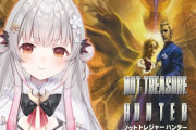 【VTuber】パトラお前…またアレなゲームに手を出して…『ノットトレジャーハンター』
