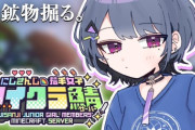 【にじ若手女子マイクラ】しーちゃん「なんか幼稚園児の会話が聞こえてきたと思ったらもねちとあかぴゃだった」