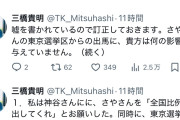 【悲報】参政党おじ、さやママを奪い合って荒れるｗｗｗｗｗｗ