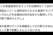 伝説ヒット曲の５人組ロックバンド　メンバー４人が１人を訴える泥沼訴訟劇告白ｗｗｗｗｗｗｗｗｗ