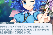 【東方】アビリティカードお勧めしてくるにとりちゃんいいよね