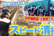 【悲報】新幹線車内がスーツケース地獄‥‥「足元に置いてるせいでリクライニングできません；；」