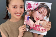 【アーカイブ動画】百田夏菜子『美的 インスタライブ』アーカイブ公開！表紙撮影裏話や美容についても…