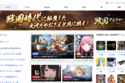 【悲報】ゲーム攻略サイト「GameWith」、営業利益80％減